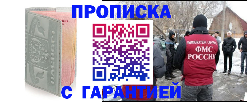 временная регистрация надежно в Ростовской области